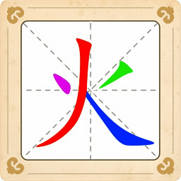 汉字十八变安卓最新版下载v1.2