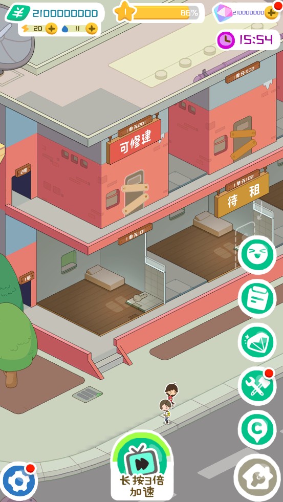 我要当房东最新安卓免费下载v1.0.2.2