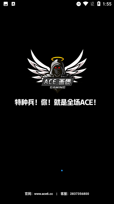 ace画质助手安卓版下载v5.0