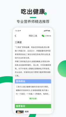 健康铺子(健康养生)最新安卓免费下载v1.3.4