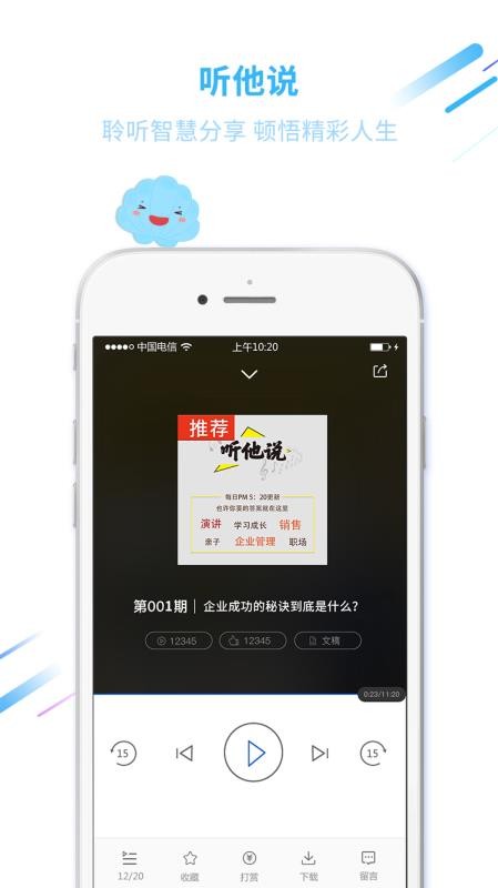 巨海商学院手机apk安装包下载v1.1.8