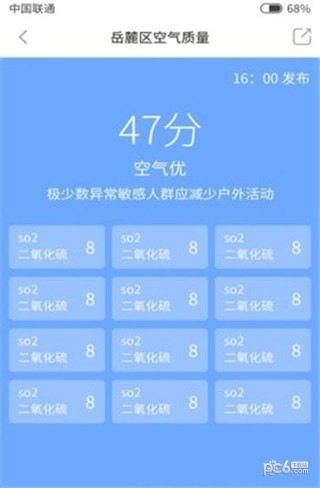 韭菜天气安卓版下载v1.0.4