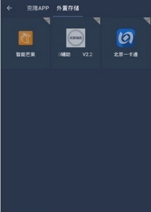 星河框架安卓手机最新版下载v7.3.3