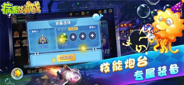 病毒防御战安卓最新版下载v1.0.2