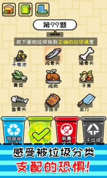 小辣鸡分垃圾安卓版下载v1.8