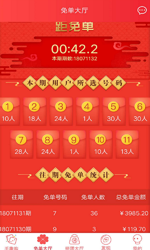 手趣购最新版免费下载v1.4.1