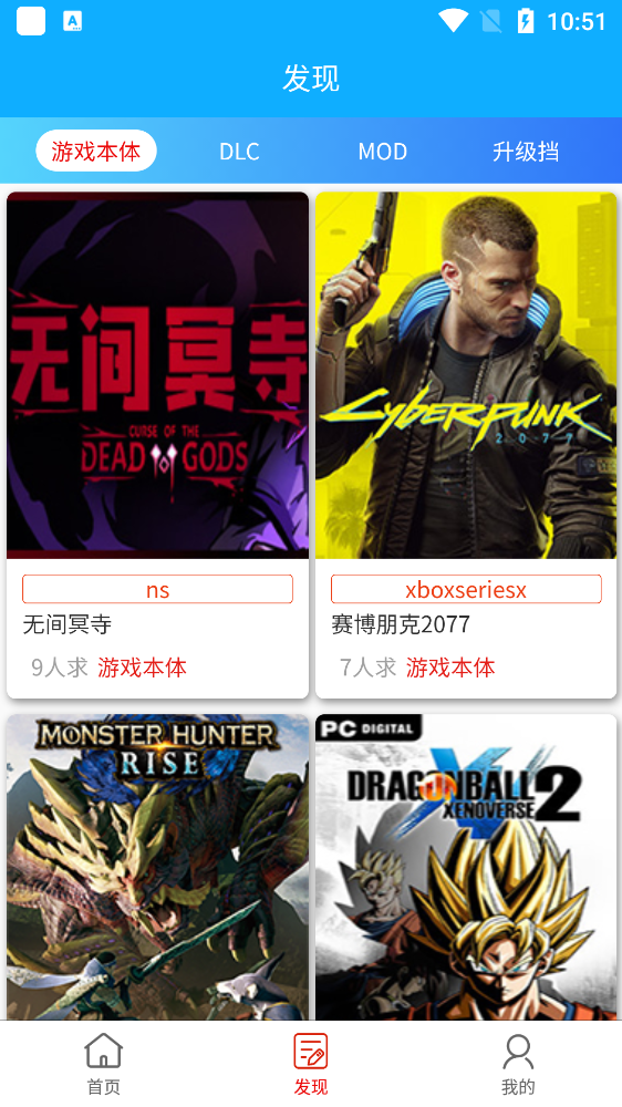 GB盒子安卓版下载v1.30