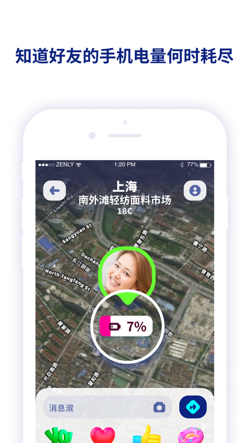 Zenly中国版最新版下载v3.42.3