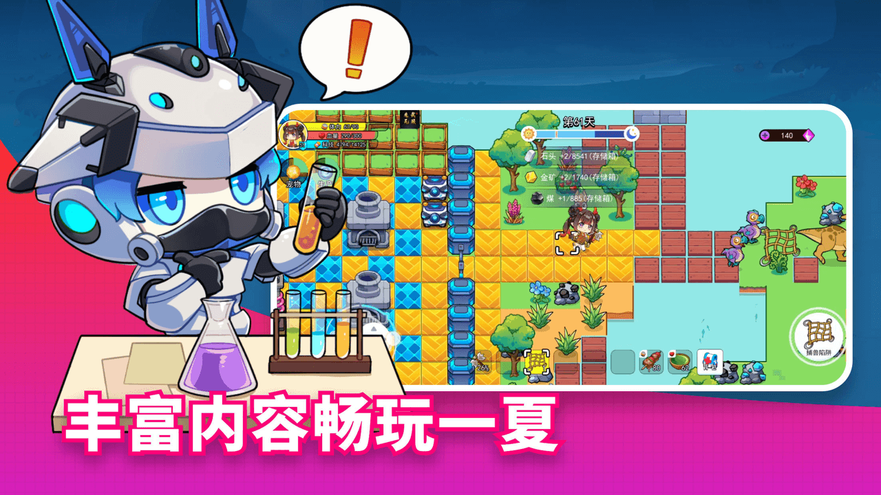 恐龙小岛最新安卓免费下载v7.1
