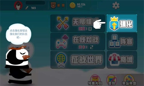 我是个猛人最新版下载v5000.0.8