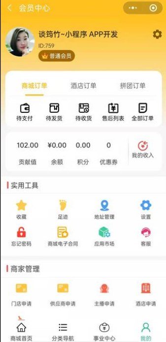 爱多多商城最新版下载v2.0.30