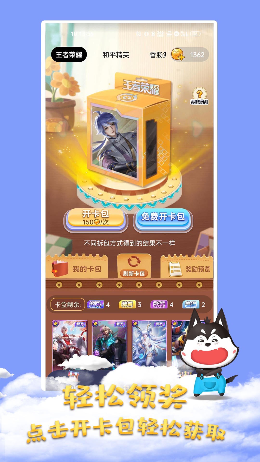 皮肤大佬无限金币版安卓下载v1.0.4
