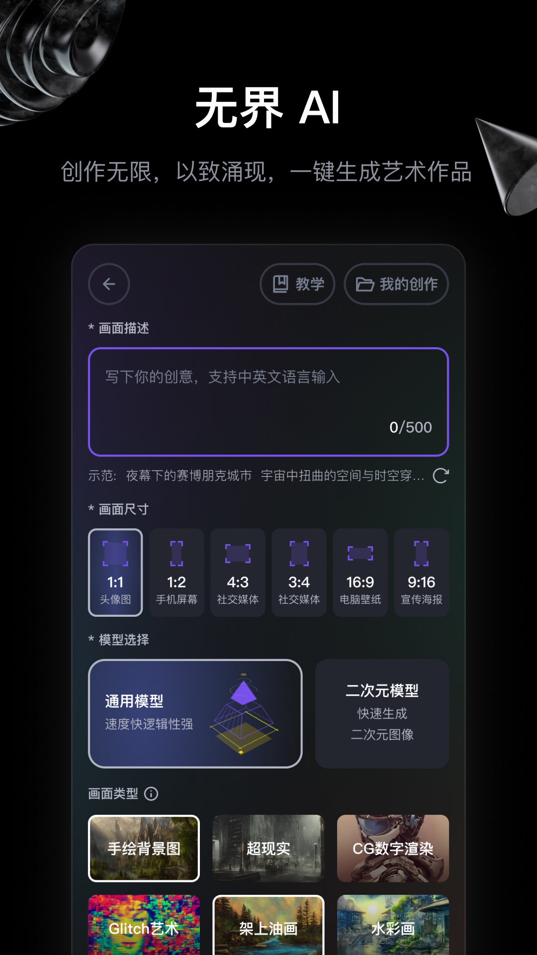 无界版图安卓版下载v2.2.0