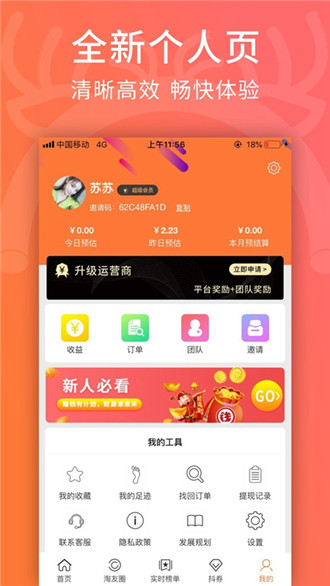 乐粉淘安卓版免费下载v0.0.13