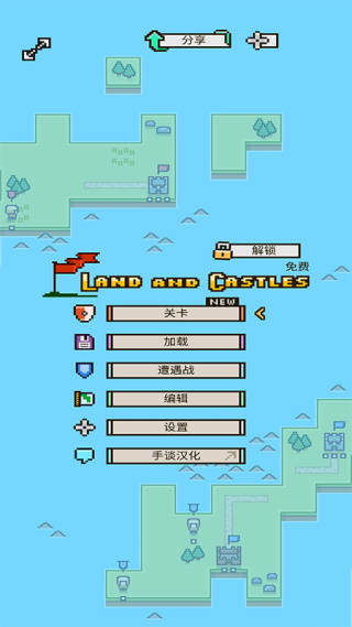 陆地与城堡最新安卓免费下载v1.5.9