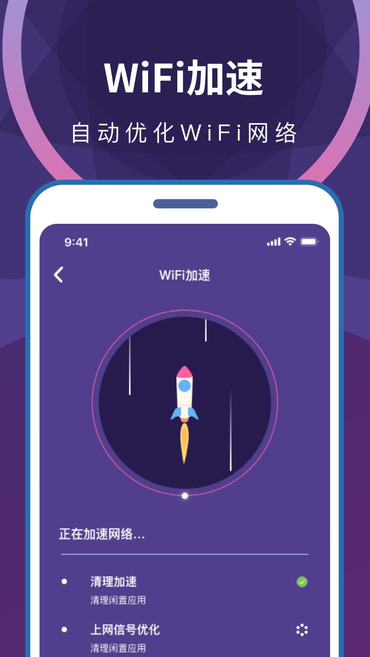 wifi无限畅连安卓手机最新版下载v1.0.0