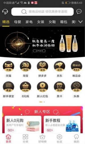 琳琅好物安卓版下载v1.8.1