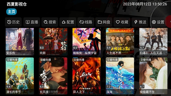 西夏影视仓最新安卓免费下载v5.0.19