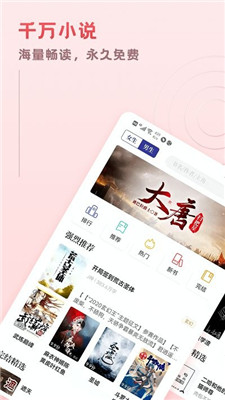 趣悦小说安卓手机最新版下载v1.1.1