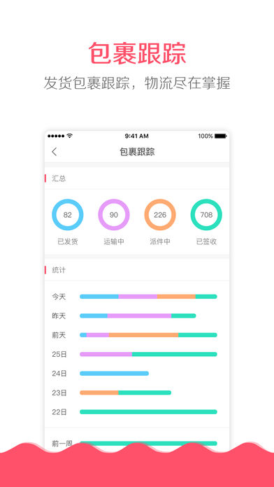 微掌柜免费安卓最新版下载v3.4.6