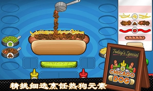 老爹热狗店烹饪最新版下载v1.0.3