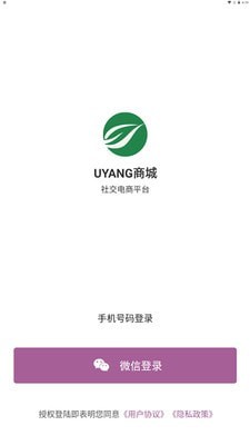 UYANG商城安卓版下载v1.0.3