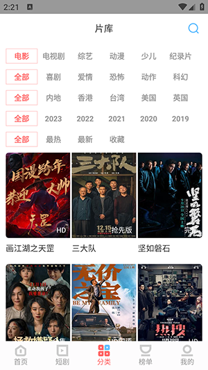 白玉影院最新安卓免费下载v1.4.1