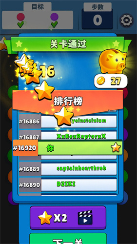 开心连球球安卓最新版下载v1.1.0