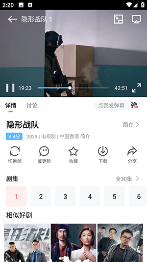 白玉影院最新安卓免费下载v1.4.1