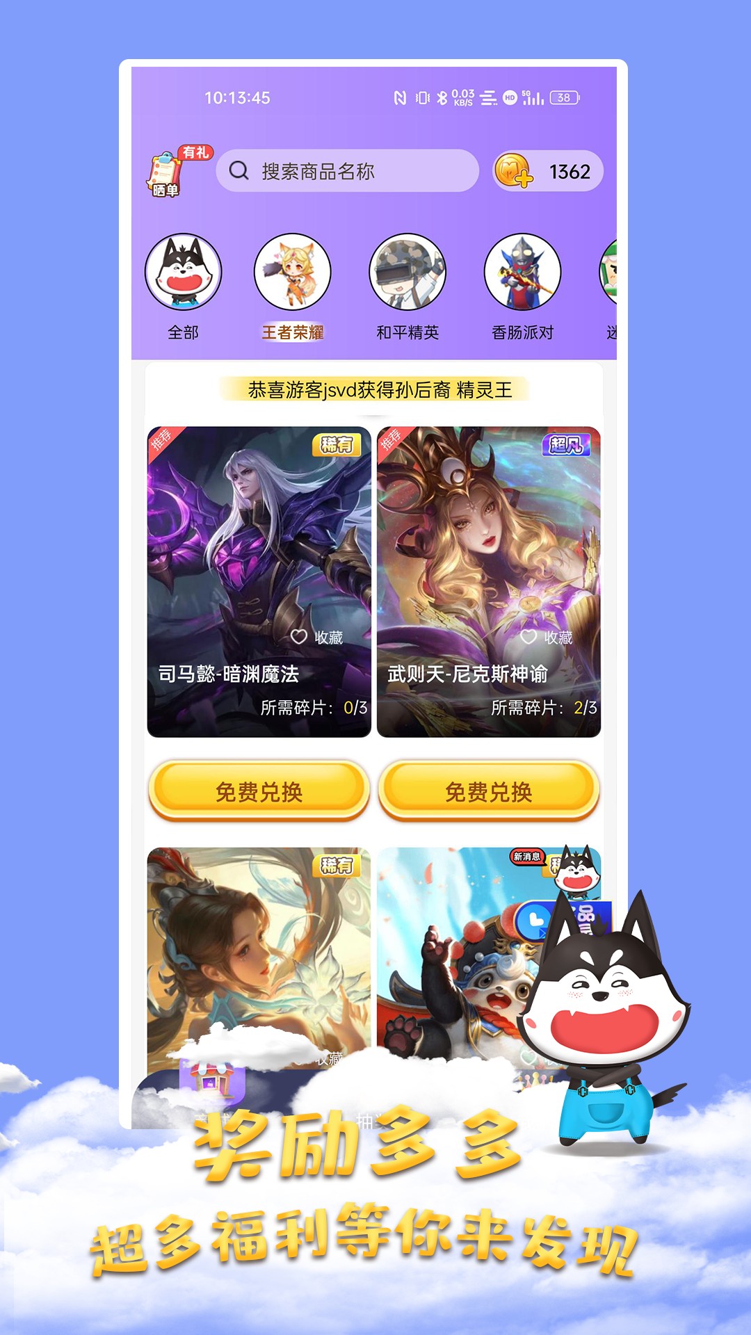 皮肤大佬无限金币版安卓下载v1.0.4