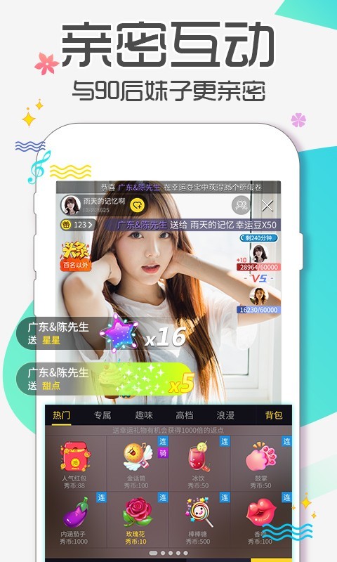 蜜语直播vip无限制在线观看免费版下载v3.2.0