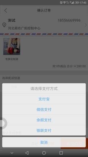昊天云集购物安卓版下载v1.1.3
