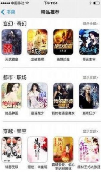墨桑小说极速版手机免费下载v1.1.4