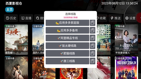 西夏影视仓最新安卓免费下载v5.0.19