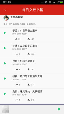 看书听书手机apk安装包下载v3.5.0