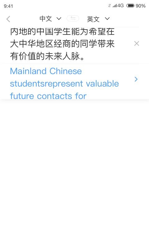 即刻翻译手机apk安装包下载v1.0.2