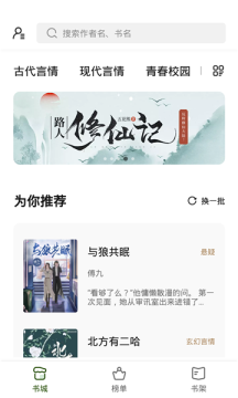 书芽小说免费版最新安卓下载v1.2.5