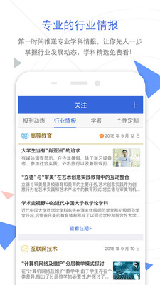 手机知网手机apk安装包下载v8.0.7