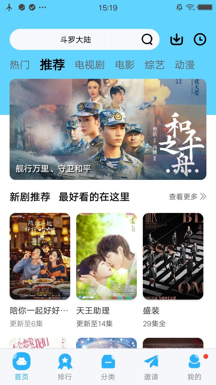 火花视频去广告终极版最新安卓下载v5.2.0