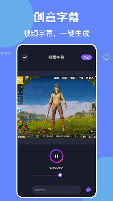 觅影录屏最新版下载v1.3