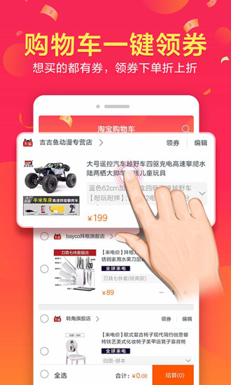 小黑优惠券安卓最新版下载v2.2.6