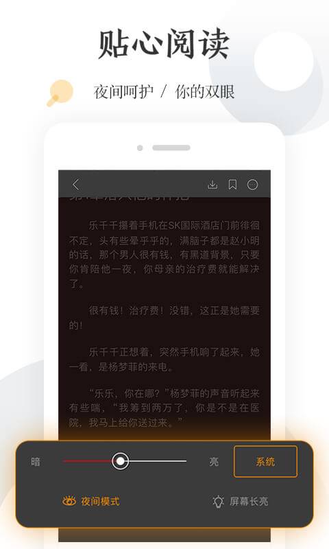 怡读小说手机apk安装包下载v5.5.0