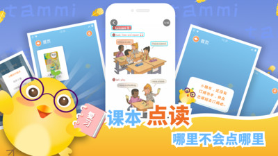 塔米儿童英语安卓最新版下载v1.3.1
