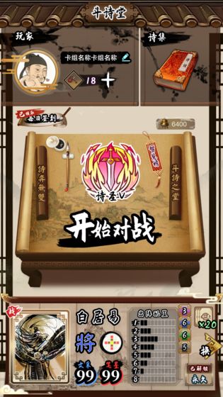 诗奕道最新安卓免费下载v1.10