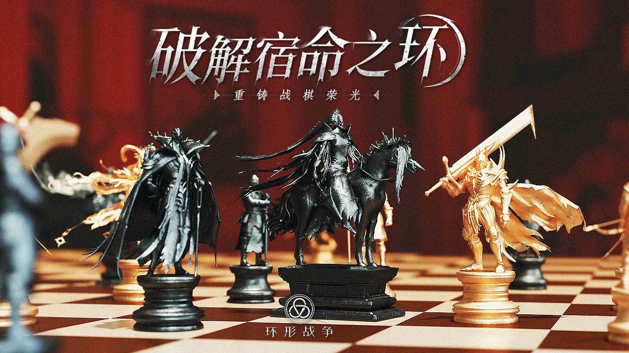 环形战争最新安卓免费下载v0.11.2.0