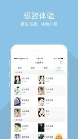 梦畅小说手机apk安装包下载v4.00.01