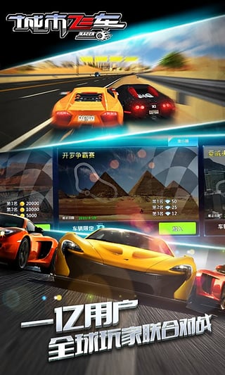城市飞车安卓最新版下载v6.8.6