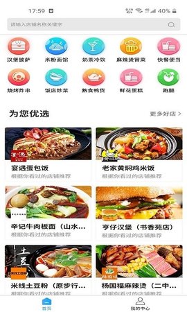 叮个饭安卓最新版下载v3.7.7