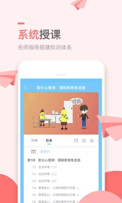万门小学手机apk安装包下载v1.20.0