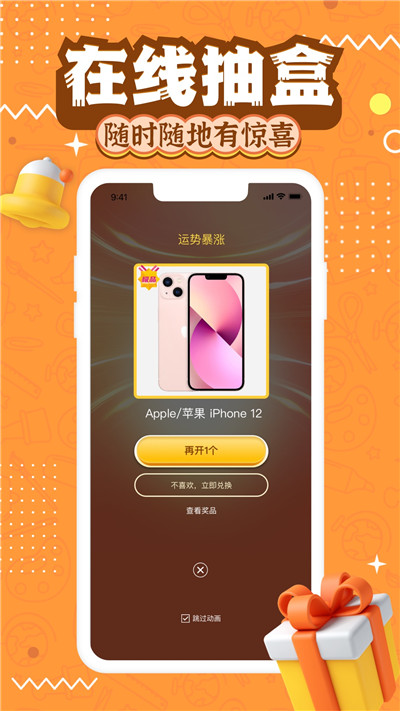 淘趣潮盒安卓最新版下载v1.3.9